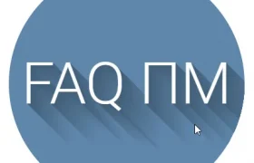 полимочевина faq