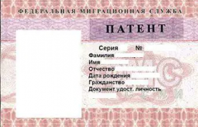 ОФОРМЛЕНИЕ ПАТЕНТА НА РАБОТУ ИНОСТРАННОМУ ГРАЖДАНИНУ
