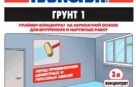 ПЛИТОНИТ ГРУНТ 1 Праймер-концентрат для внутренних и наружных работ