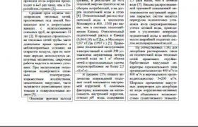 ПУТИ РЕШЕНИЯ ПРОБЛЕМ ЗАЩИТЫ ТЕПЛОПРОВОДОВ ОТ КОРРОЗИИ