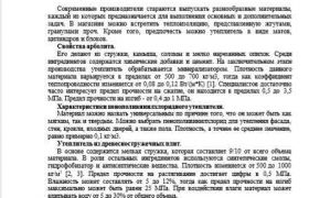 СОВРЕМЕННЫЕ ТЕПЛОИЗОЛЯЦИОННЫЕ МАТЕРИАЛЫ: ВИДЫ, СВОЙСТВА, ПРИМЕНЕНИЕ