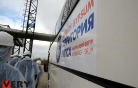 ВЕРИ форум экскурсия СГК